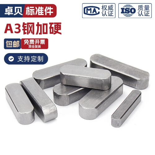 平键A型销GB1096方键销键条双圆两头半圆键槽销销子D3D4D5 6 8 10