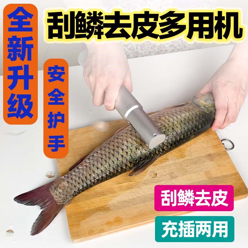 全自动多功能刮鱼鳞削皮神器厨房专用杀鱼场家用去鳞削皮工具