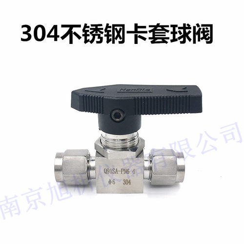 卡套二通球阀 截止阀 开关阀 不锈钢球阀3 1/8 6mm  球阀