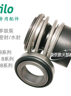 机械密封 水封MHIL802 MHI803 MHIL804 LMH805 威乐水泵 配件WILO