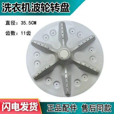海信洗衣机XQB80-H6556DG/C6205DT/L352BG/N652PJG波轮转盘水叶新