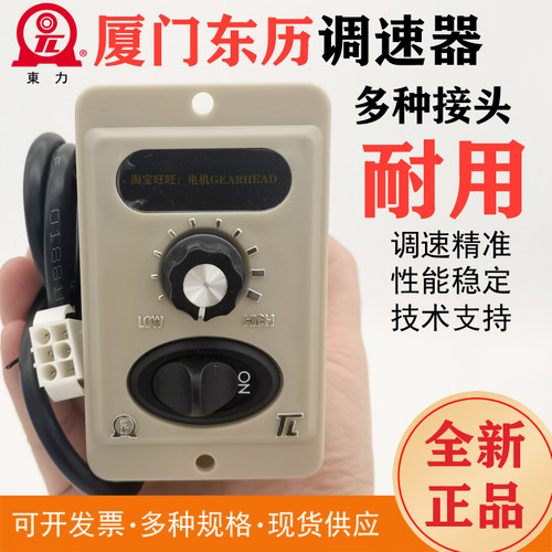 TL东历东力调速器US206 315 425 540 560-02 US590-02 US5120-02