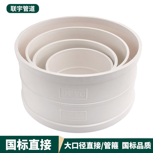PVC排水直通 管箍接头 下水管配件55.9 82.6 160 200 250 315 400