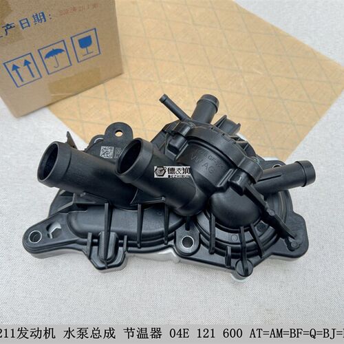 适用高尔夫7新速腾迈腾朗逸凌渡明锐 EA211发动机 节温器水泵总成
