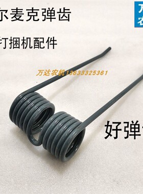 麦克海尔打捆机弹齿秸秆打包机捆草机弹齿捡拾器打捆机配件弹尺