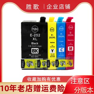 兼容EPSON WF7610墨盒 WF7620 7110 3620 3640 7710 7715 7720墨