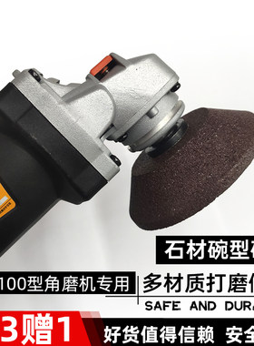 石材加工倒角瓷砖修边内圆磨砂轮角磨机机砂轮碗型打磨抛光磨片