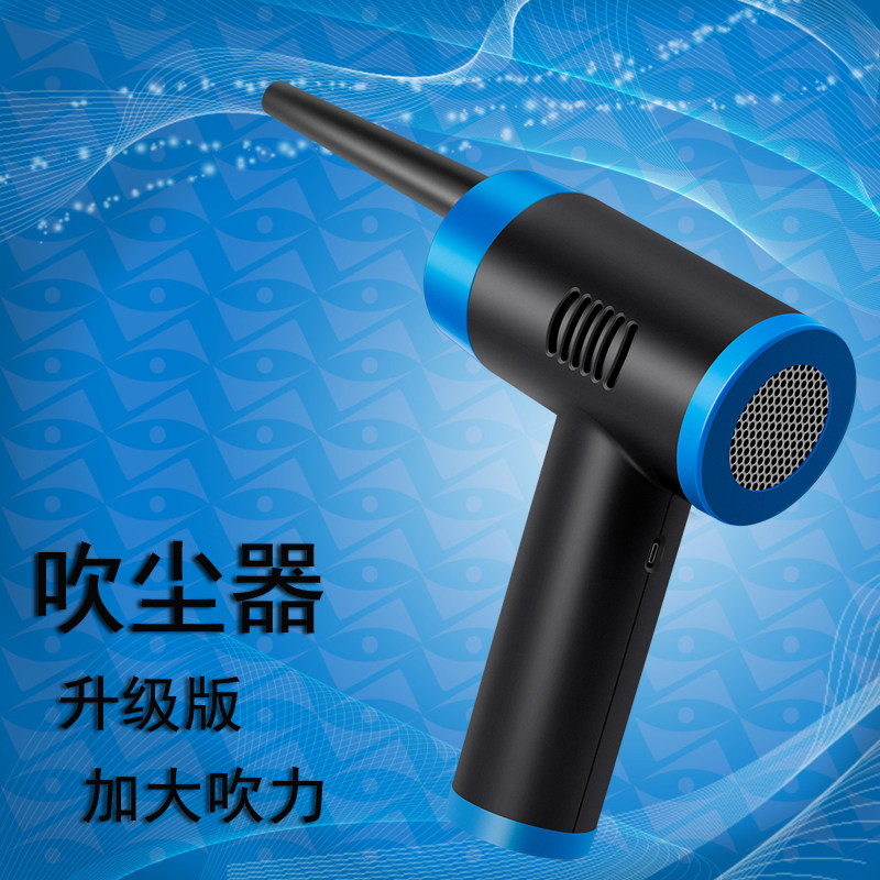 家用充电吹尘器超强吹力大功率手持吹风机健盘清洁车载除尘器通用