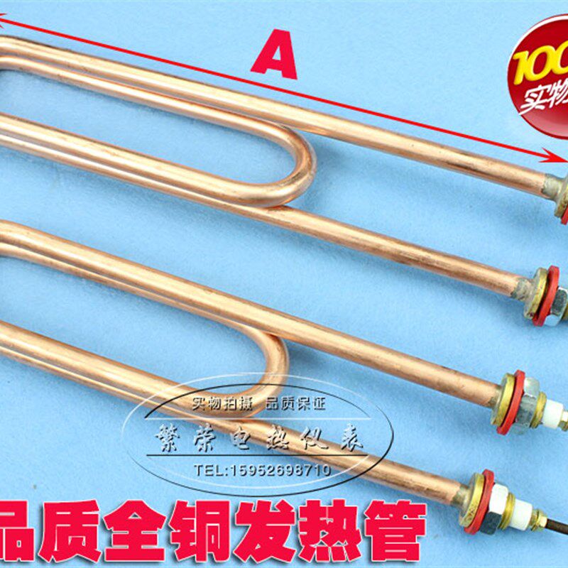 紫铜蒸饭车电热管 双U型电加热管 烧水发热管 电热棒 3KW 4KW