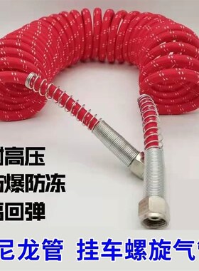 双层挂车管配件 螺旋管 pu气管半挂车货车弹簧管刹车管