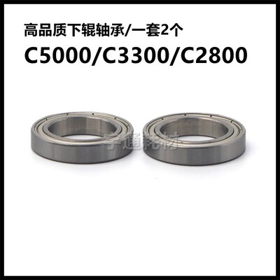 高品质 理光MP C2800 C3300 C4000 C5000 下辊轴承 轴套