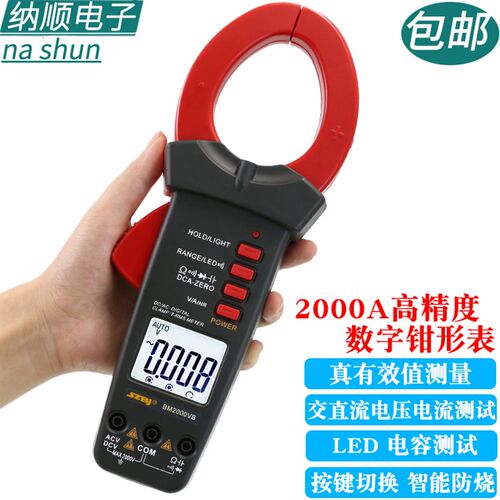 滨江BM2000AV 2000VB 2000A交流浪涌钳形万用表防烧高精度电流表