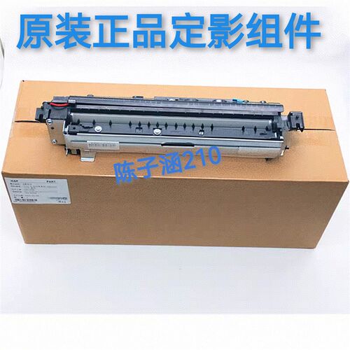 黑白奔图P2505 2500 2506 6550 6500 6202 6506加热组件 定影组件