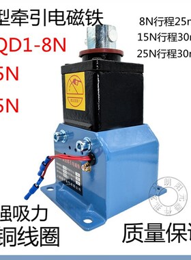 包邮电磁铁MQD1-8N8KG 15N15KG25N25KG新型牵引电磁铁线圈 控制器