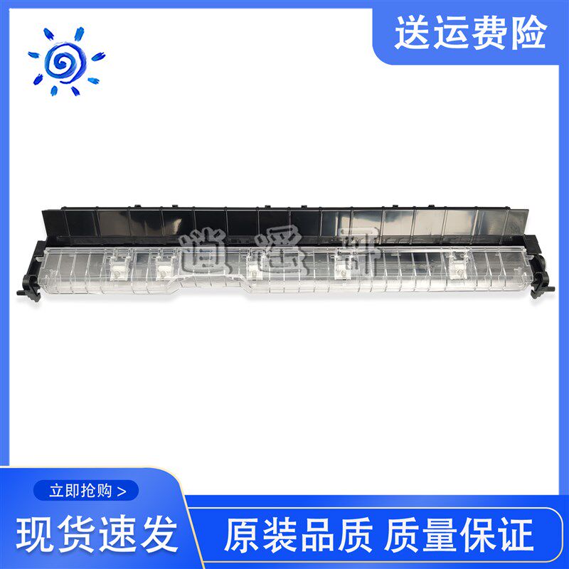 全新原装 爱普生EPSON 1600KIVH撕纸器 1600K4H切纸组件 进纸器