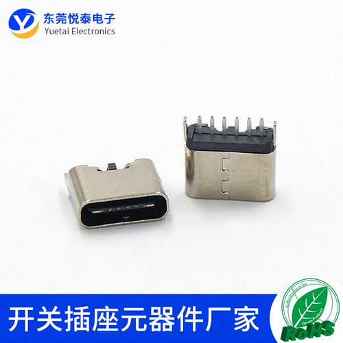Type-C母座6P直插H6.8MM连接器母座DIP H6.8MM USB连接器母座