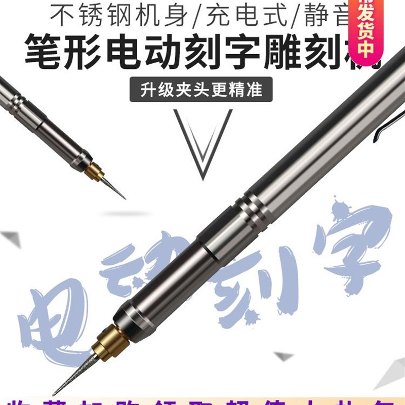 雕途电动刻字笔金属玉雕刻打标机小型微雕核雕玉雕篆刻工具雕刻笔