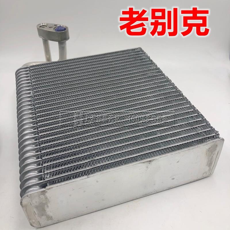 适用别克老君威2.5GL8蒸发箱芯体 老君威空调蒸发芯 制冷器蒸发器