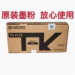 原装京瓷TK-6118墨粉 碳粉 粉盒 京瓷m4125idn墨粉 碳粉 粉盒