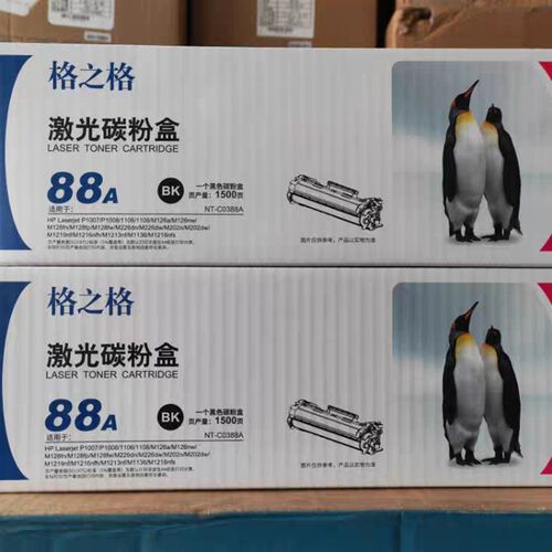 格之格88A硒鼓NT-C0388A P1007/P1008/1106/1108/M126A激光碳粉盒