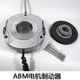 FDB20诺威诺德ABM欧式葫芦电机制动器电磁失电制动器FDB23ZFB100