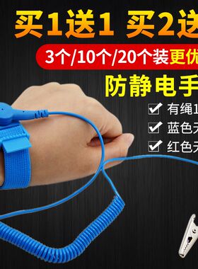 无线防静电手环工厂用 手机维修除人体静电有绳无绳手腕带男女款