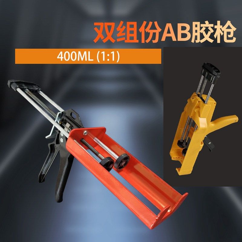 大容量AB胶枪1:1环氧树脂200-600ml双组份美缝剂手动真瓷1:1胶枪