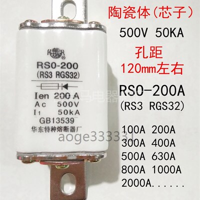 包邮快速熔断器RS3陶瓷保险熔芯熔断管RSO-200A漏电跳闸分断保护