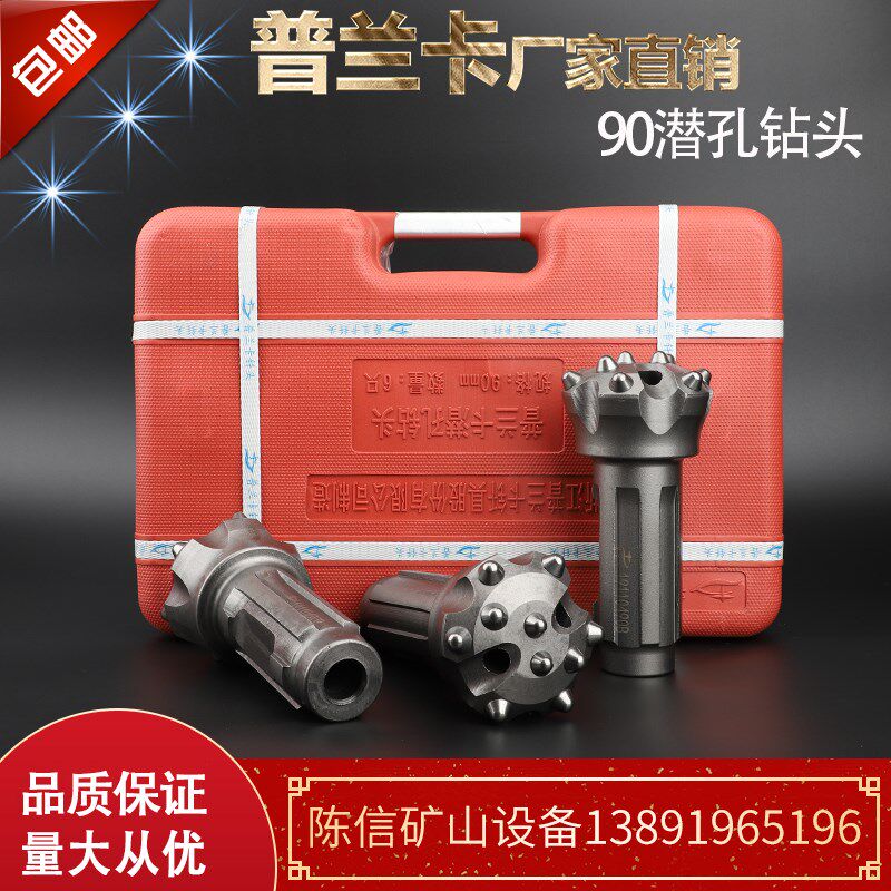 普兰卡90B潜孔钻头 开山90A冲击器钻头 开球中风压M3冲击器90合金