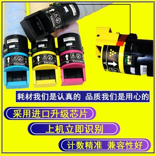 柯美 美能达C250i C300i C360i C7130i原装碳粉TN328粉盒原装分装