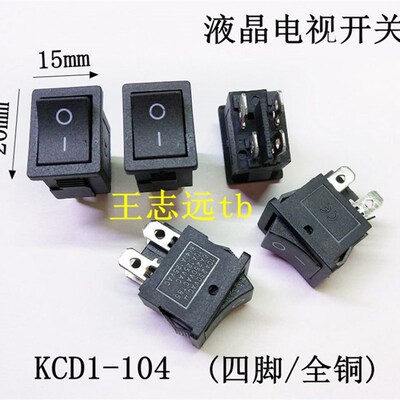 KCD1-104 液晶电视开关 电源开关 船型开关 翘板开关 双联开关