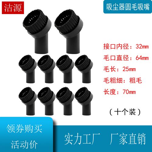 吸尘器扁嘴长吸头BF5012超宝CB30圆毛刷嘴44mm32mm通用吸口配件