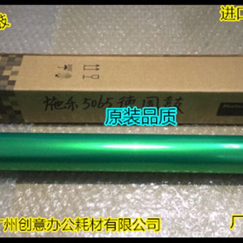 Y施乐DCC5580 6680 7780 560 550 570 700 J75 C70鼓芯硒鼓德国鼓