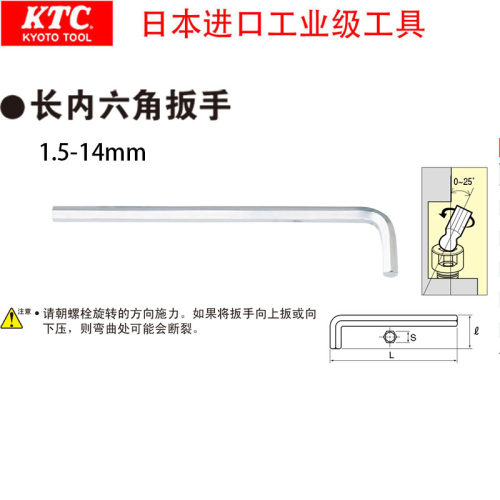 日本进口KTC长内六角扳手公制1.5-14mm 套装 HLD1508/9六角螺丝刀