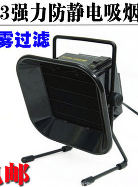 包邮 大功率493烙铁吸烟仪 烙铁焊接焊锡抽烟机 排风机过滤排烟机