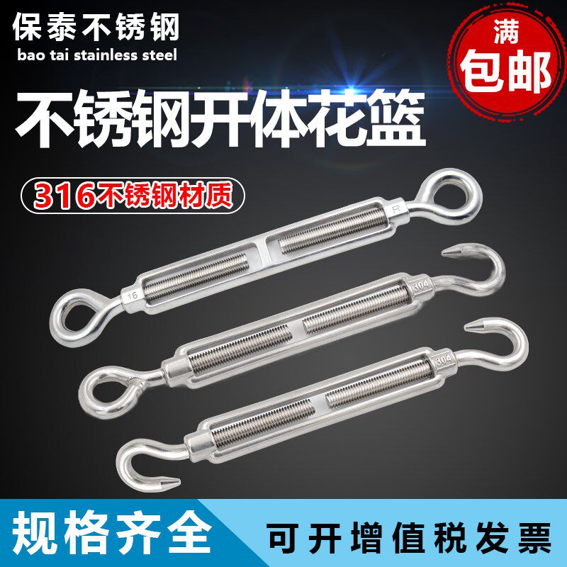 316不锈钢花兰螺丝 紧绳器  钢丝绳链条收紧器 开体花蓝螺栓OC型