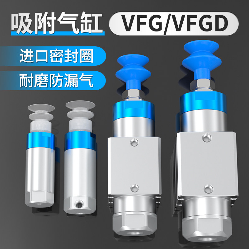 抱具气缸吸附吸盘机械手配件大全单作用VFG30-20-VP小型气动20-10