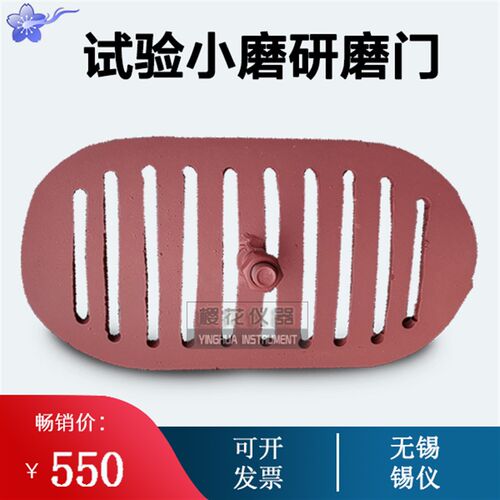 SM500*500水泥试验小磨 球磨机 研磨盖 扁杆 配件 桶盖 无锡锡仪