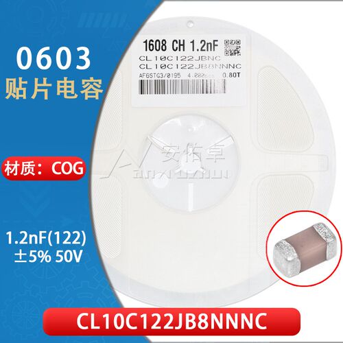 0603贴片电容 122J 50V 1.2nF 5% CL10C122JB8NNNC 材质COG