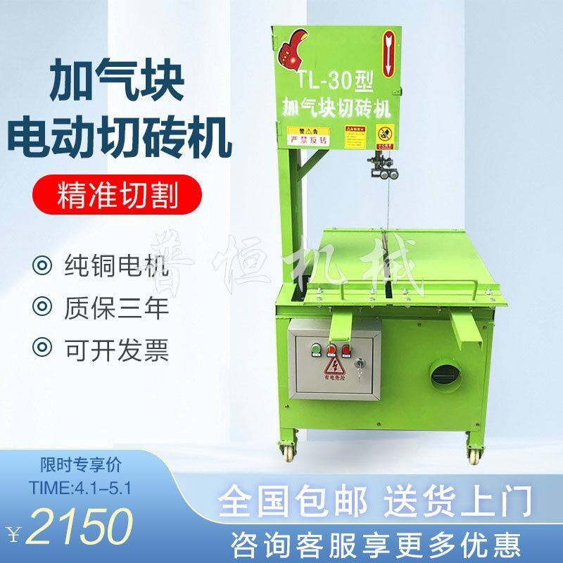 立式加气块电动切砖机家用泡沫砖轻质砖切割机台式加气砖锯砖机