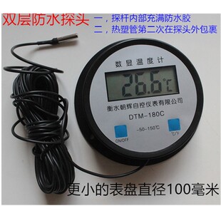 10CM小表盘测温仪水温表防水数显电子温度计大棚养殖冬泳垂钓浴池
