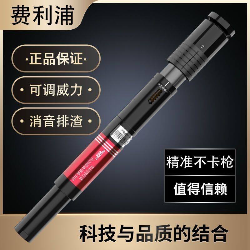 弗利浦A9吊顶神器枪全自动吊顶神器消音王便携式射钉枪旋转调威力