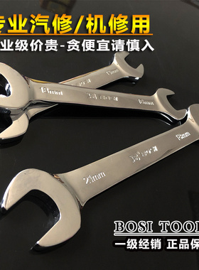 波斯开口扳手双头呆板修车工具14号17mm19工业级固定叉口死扳一套