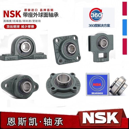 进口NSK外球面带座轴承UKCP315 316 317 318 319立式带可带锁紧套