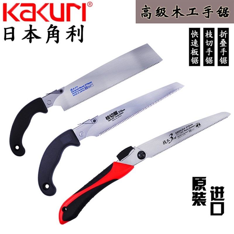 日本进口手工折叠锯木工锯快速伐木锯木锯拉锯开榫锯户外迷你锯子