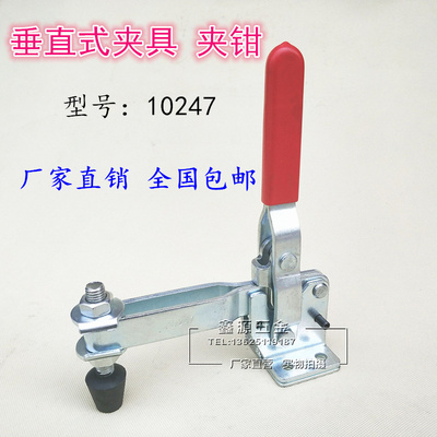 垂直式夹钳 快速夹具压紧器CH LD SD MP GH-10247工装夹钳肘夹