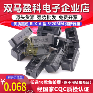 适用5*20 5X20mm 保险管 铁/铜脚 BLX-A型 电路板直插 保险丝座