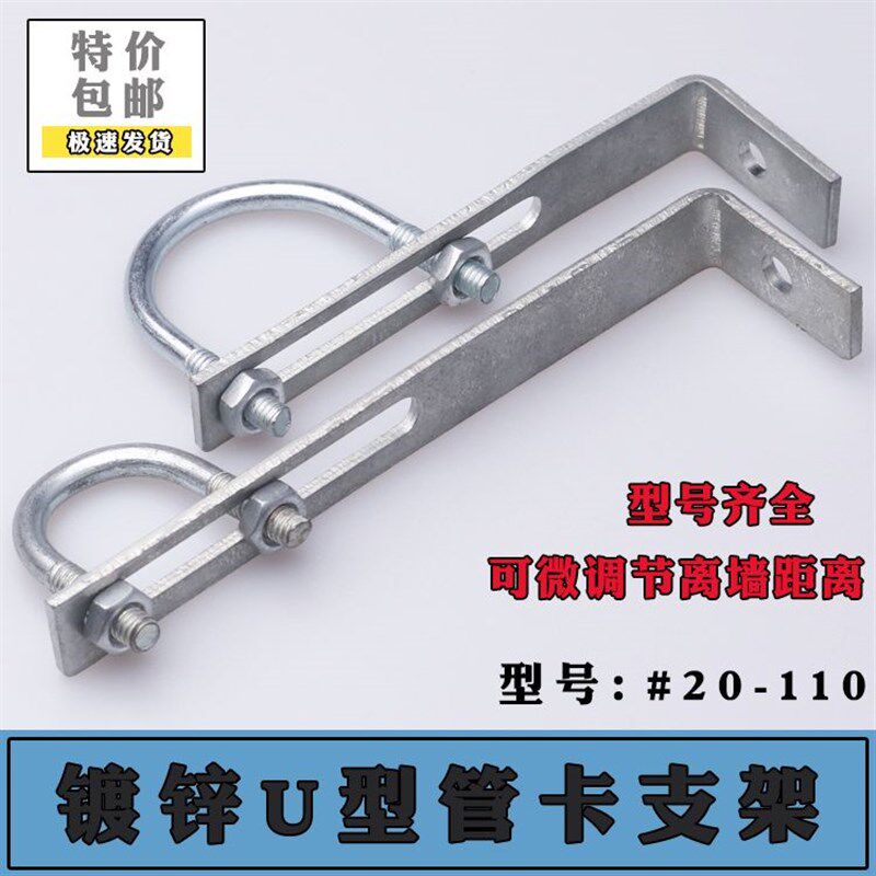 4分6分20u型卡管卡L型角铁角钢支架天然气管道固定支架消防管托架