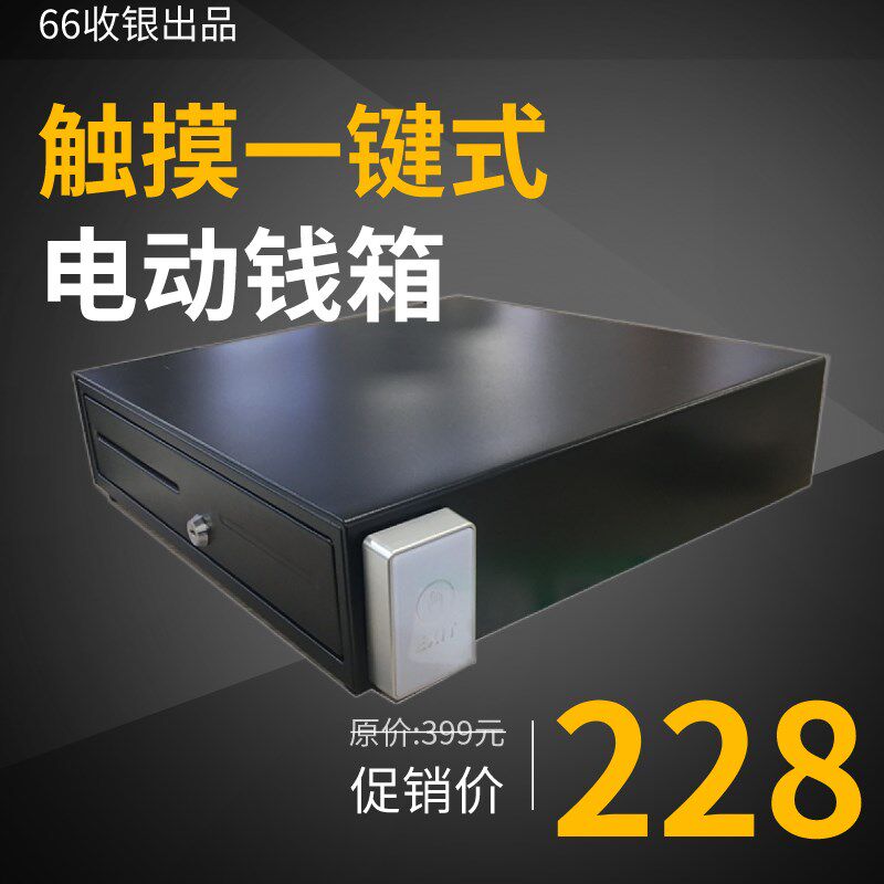 指纹开电动触摸刷卡密码一键开钱箱超市便利摆水果摊商用收钱盒子