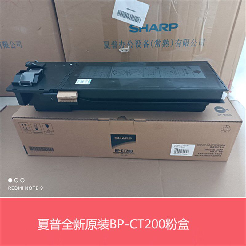 原装 夏普BP 2322 2522 2822 3122 R CT200 CT201 碳粉 墨粉 粉盒
